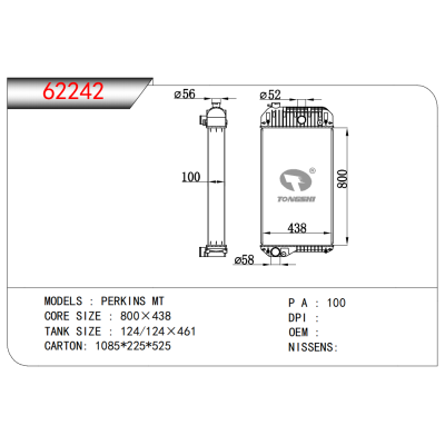 适用于    PERKINS MT    散热器