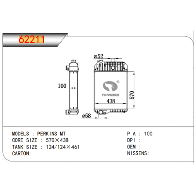 适用于PERKINS MT散热器