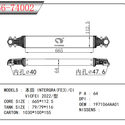 适用于本田型格 (FE3)/CI VICFEI 2022/型 中冷器