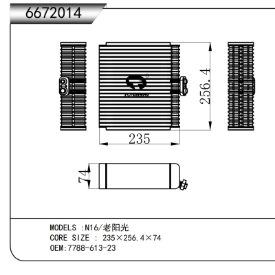 适用于     N16/老阳光    蒸发器