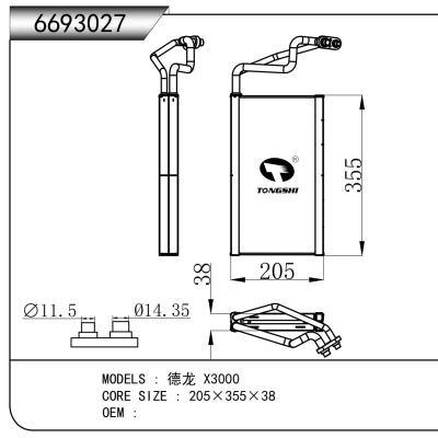 适用于     德龙 X3000   蒸发器