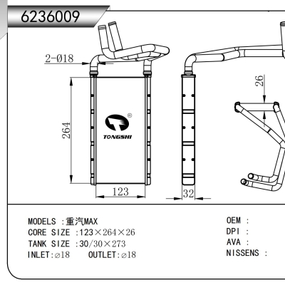 适用于 重汽MAX 暖风