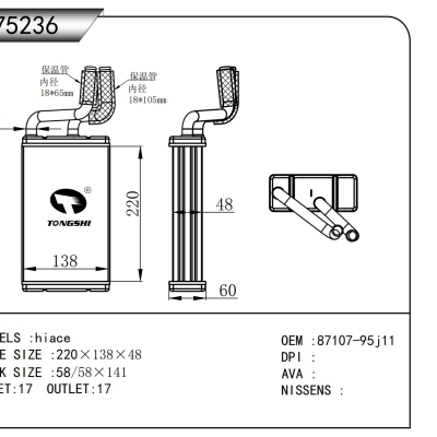 适用于 hiace 暖风