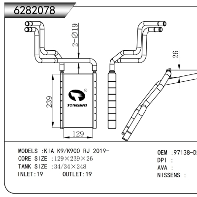 适用于 起亚 K9/K900 RJ 2019- 暖风