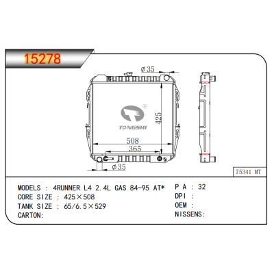 适用于4RUNNER L4 2.4L GAS 84-95 AT*散热器