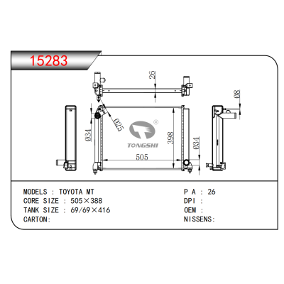 适用于丰田 MT散热器