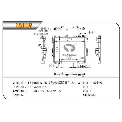 适用于(陆地巡洋舰)22- AT* 散热器