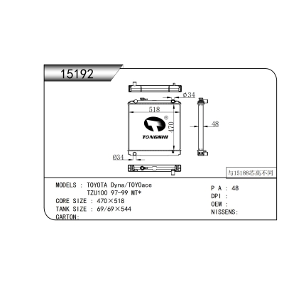 适用于 丰田 戴娜/TOYOace TZU100 97-99 MT* 散热器