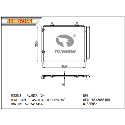 适用于阿凡扎 12- 冷凝器