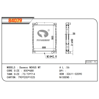 适用于 大宇 NOVUS MT 散热器