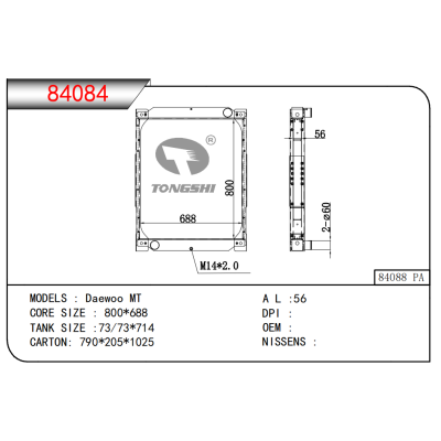 适用于 大宇 MT 散热器