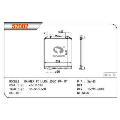 适用于RANGER FD1JJDA J08C 99- MT散热器
