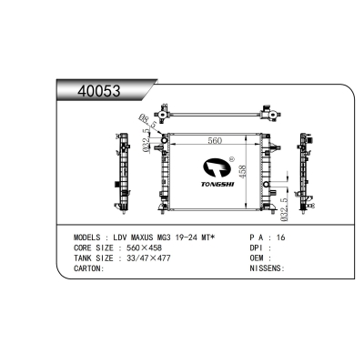 适用于 LDV MAXUS MG3 19-24 MT* 散热器