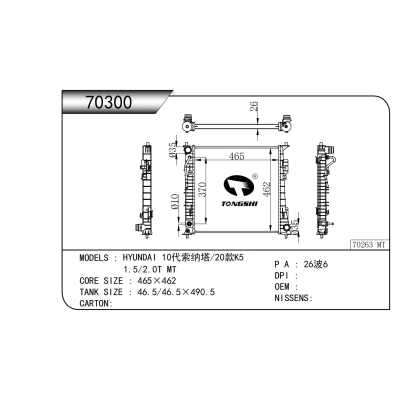 适用于现代 10代索纳塔/20款K5 1.5/2.0T MT散热器