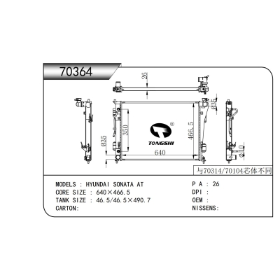 适用于  现代 索纳塔 AT   散热器