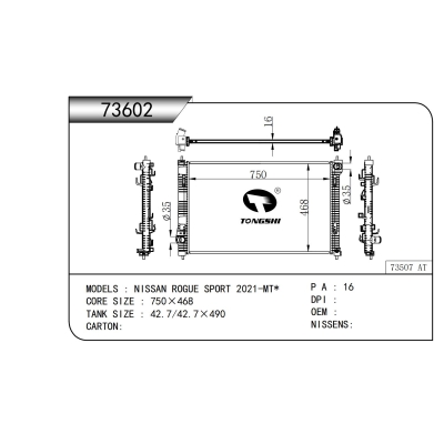 适用于   日产 ROGUE SPORT 2021-MT*   散热器