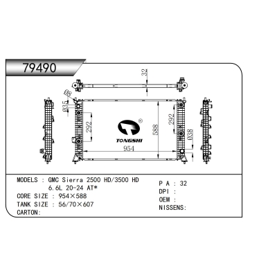 适用于  GMC Sierra 2500 HD/3500 HD 6.6L 20-24 AT*    散热器