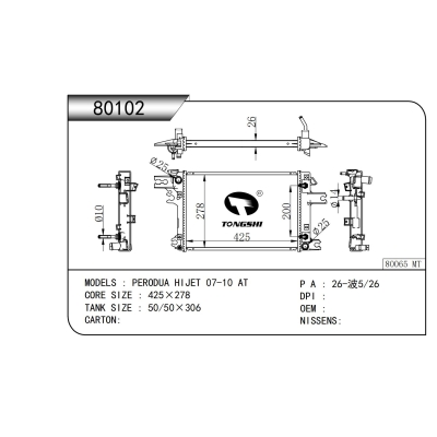 适用于   PERODUA HIJET 07-10 AT    散热器