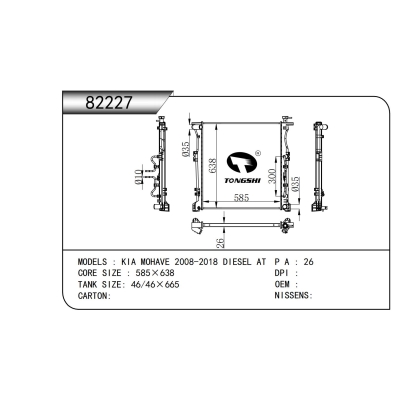 适用于    起亚巴瑞 2008-2018 DIESEL AT    散热器