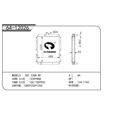 适用于 CAT 330B MT 散热器