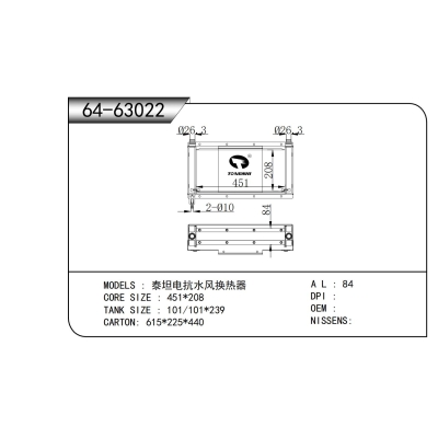 适用于 泰坦电抗水风换热器 散热器