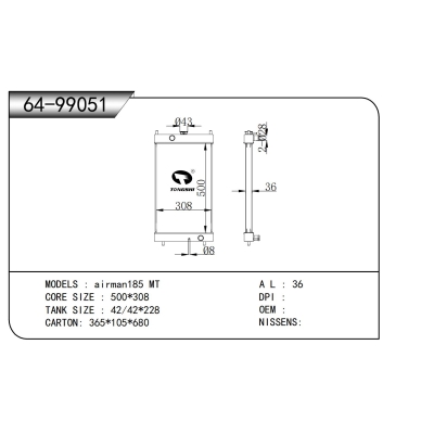适用于 airman185 MT 散热器