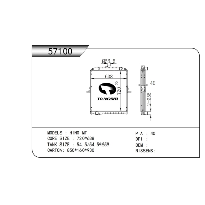 适用于 日野 MT 散热器