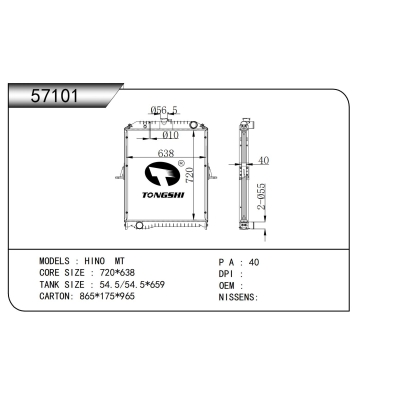 适用于 日野 MT 散热器