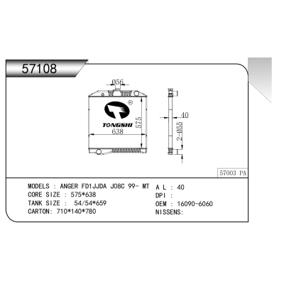 适用于 ANGER FD1JJDA J08C 99- MT 散热器