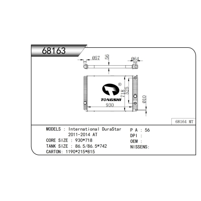 适用于 万国 DuraStar 2011-2014 AT 散热器