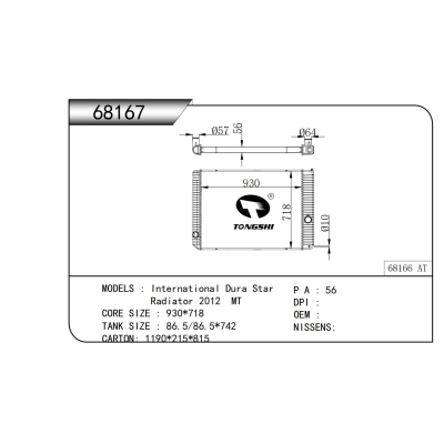适用于 万国卡车 Dura Star Radiator 2012 MT 散热器