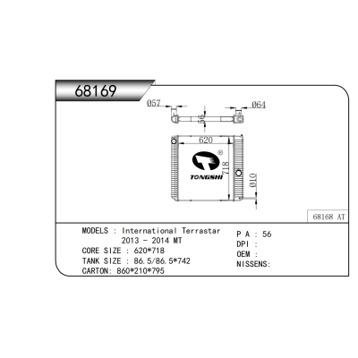 适用于 万国卡车 Terrastar 2013 - 2014 MT 散热器