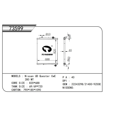 适用于 日产 UD Quester CwE 280 MT 散热器