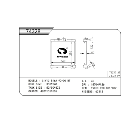 适用于 本田思域 B16A 92-00 MT 散热器