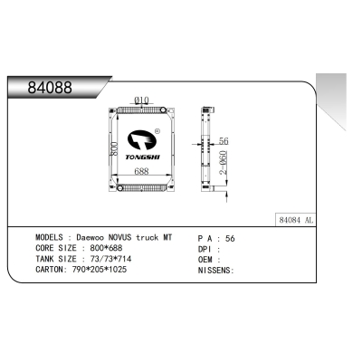 适用于 Daewoo NOVUS truck MT 散热器