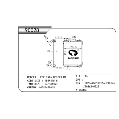 适用于 塔塔 MOTORS MT 散热器