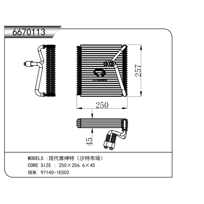 适用于 现代雅绅特(沙特市场) 蒸发器