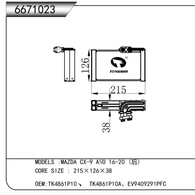 适用于 马自达 CX-9 AÑO 16-20 (后) 蒸发器