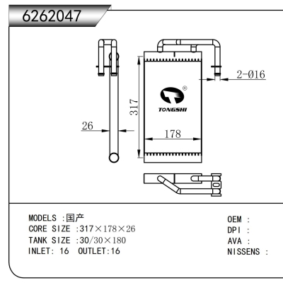 适用于 国产 暖风