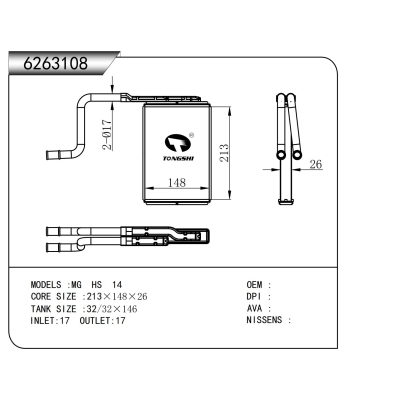 适用于 名爵 HS 14 暖风