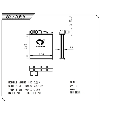 适用于 奔驰 447(后) 暖风
