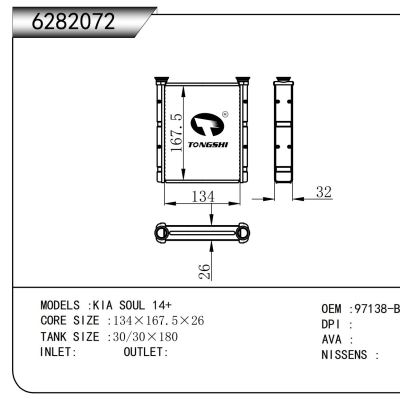 适用于 起亚秀尔 14+ 暖风