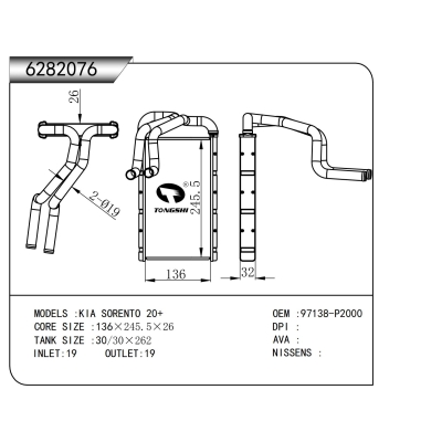 适用于 起亚索兰托 20+ 暖风