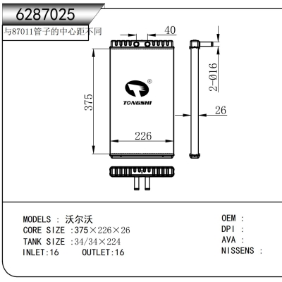 适用于 沃尔沃 暖风
