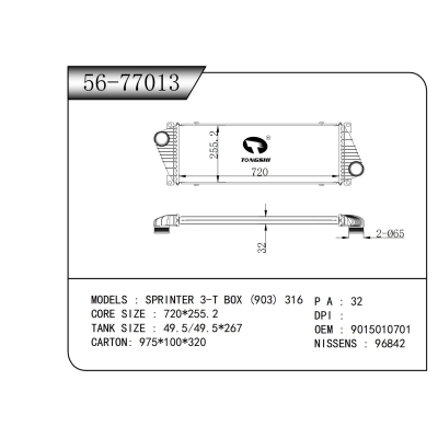 适用于  斯宾特 3-T BOX (903) 316  中冷器