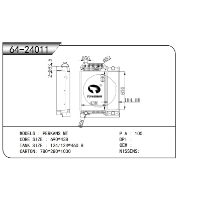 适用于   PERKANS MT     散热器