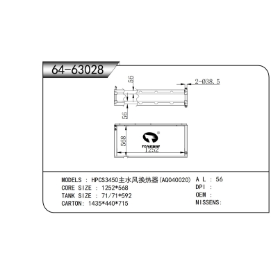 适用于 HPCS3450主水风换热器(AQ040020) 散热器