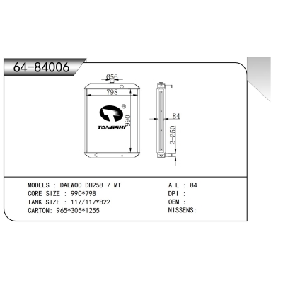适用于 大宇 DH258-7 MT 散热器