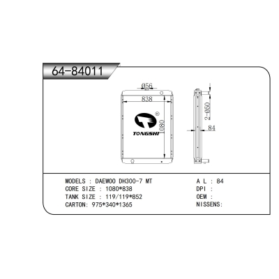 适用于 大宇 DH300-7 MT 散热器