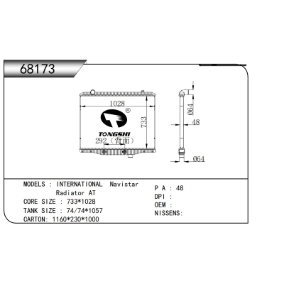 适用于 纳威司达 万国 散热器
